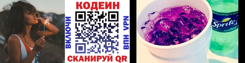 Кодеин Purple Drank  Тихвин 