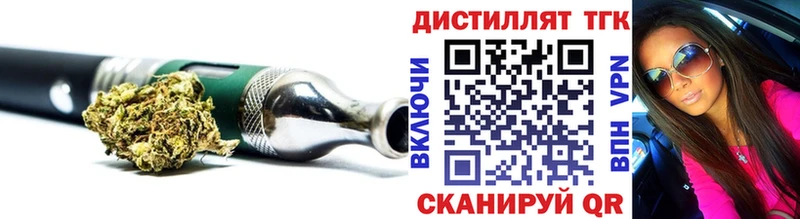 Дистиллят ТГК вейп  как найти   Тихвин 